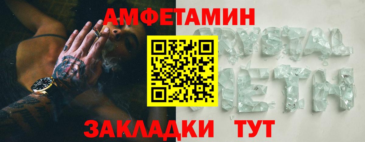 АМФЕТАМИН 98% Елец