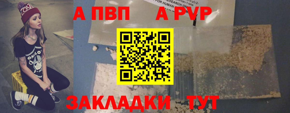 Елец  A PVP крисы CK  APVP мука  А ПВП Crystall  Alpha-PVP  Вход с VPN 