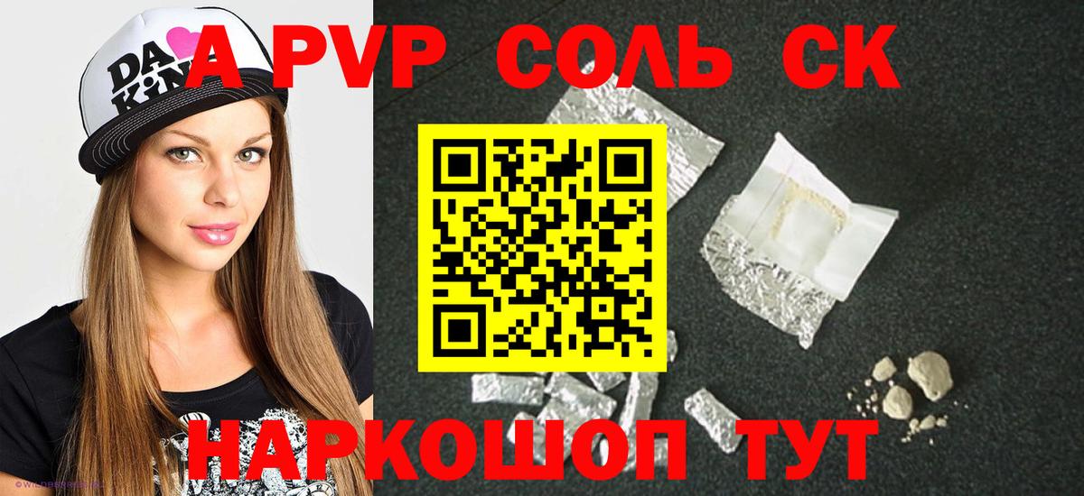 A-PVP СК КРИС Елец