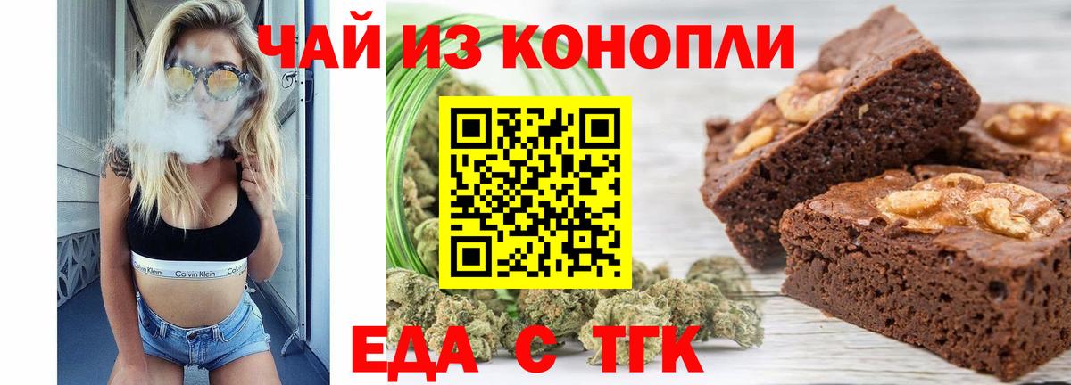 Елец  Печенье с ТГК марихуана  Вход с VPN 