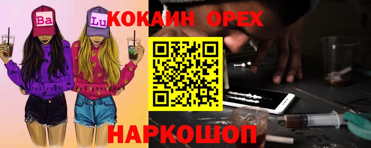 Cocaine Боливия  Вход с VPN  Елец 