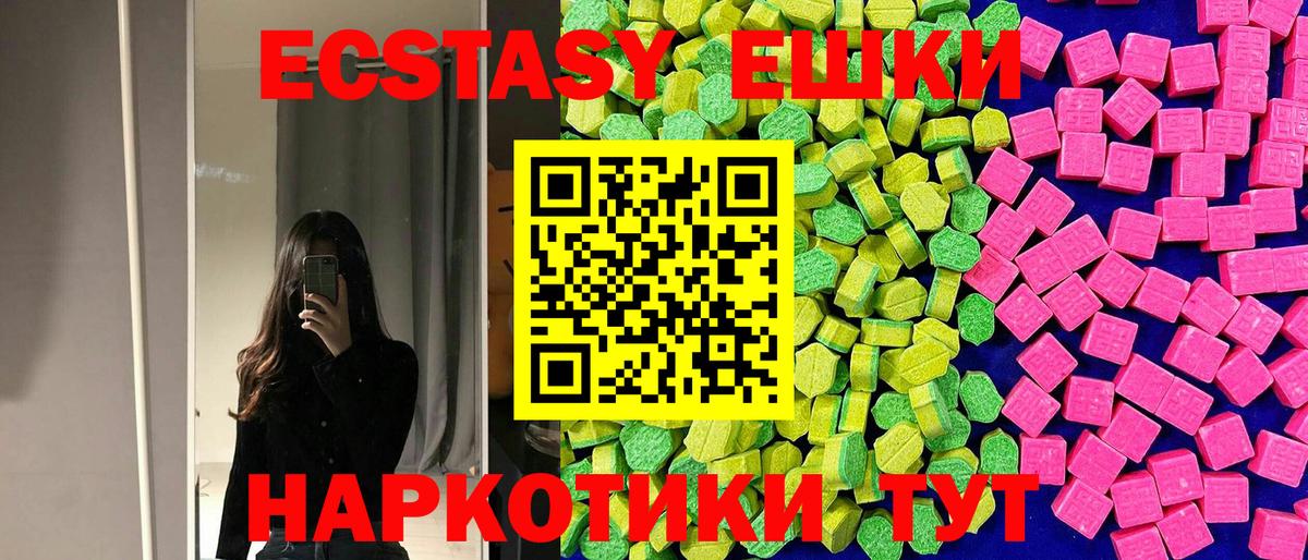 ЭКСТАЗИ  ЭКСТАЗИ 99%  Елец  Вход с VPN  Ecstasy 99% 