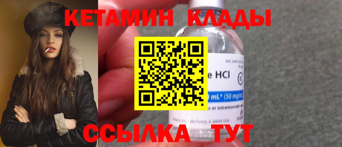 Кетамин ketamine  КЕТАМИН ketamine  Елец  Вход с VPN 