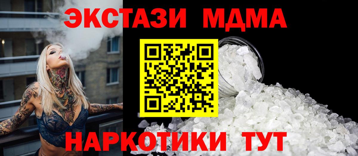 Елец  MDMA Molly  MDMA молли  Вход с VPN 
