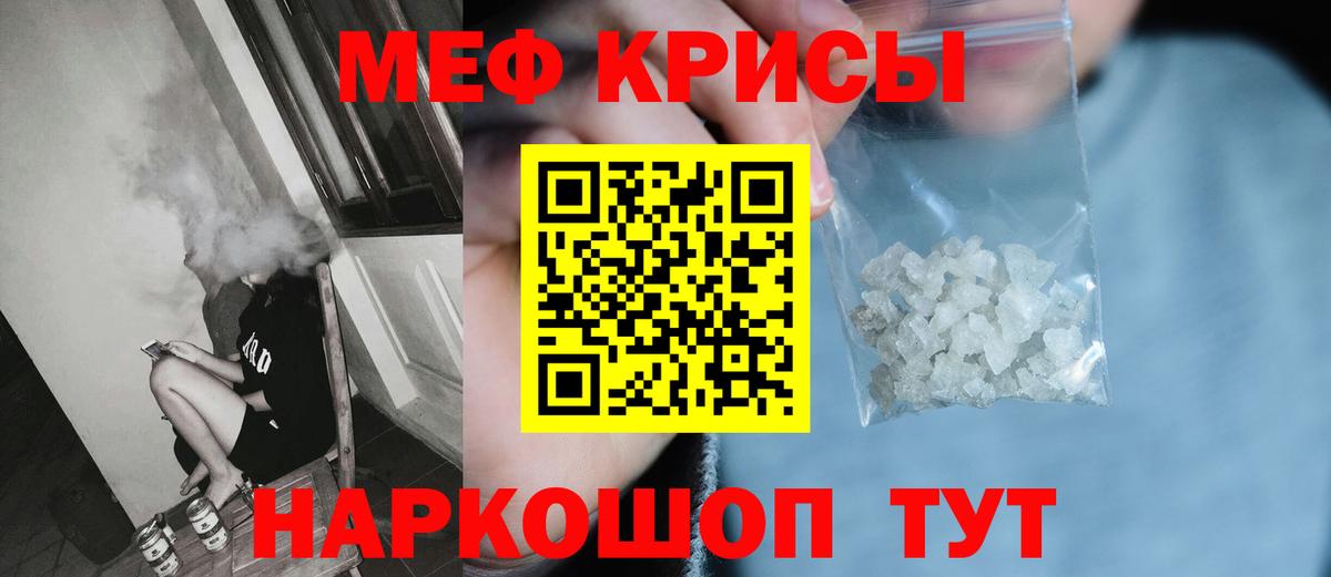 МЕФ  Мефедрон 4 MMC  Вход с VPN  Елец  Меф 