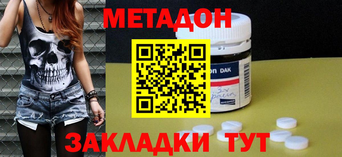 Елец  Метадон VHQ  Вход с VPN  Метадон VHQ 