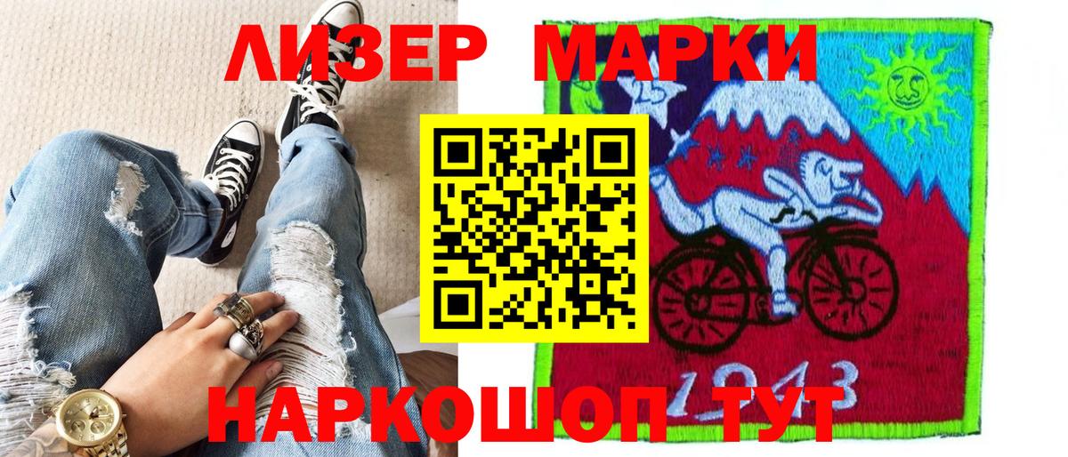 Елец  Марки NBOMe 1,5мг  Вход с VPN 