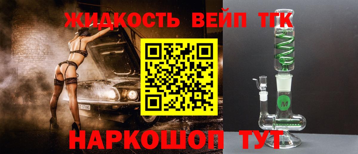 Дистиллят ТГК концентрат  гидра как зайти  Вход с VPN  Елец  ТГК вейп 
