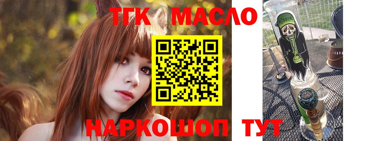 ТГК вейп Елец